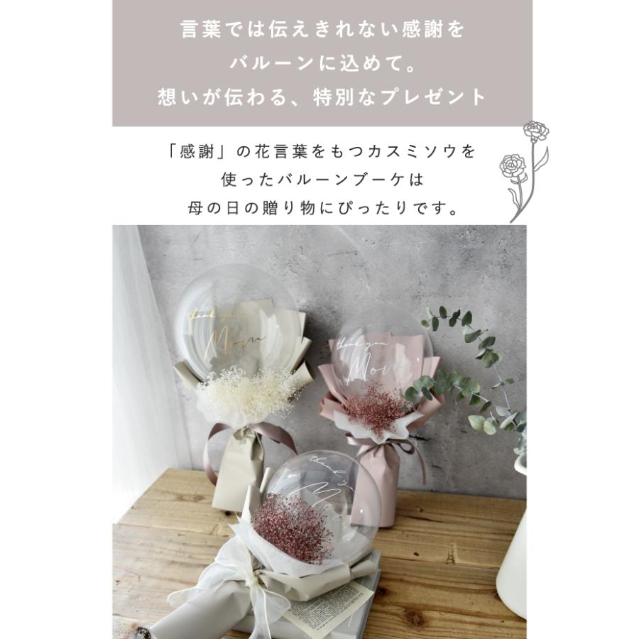 Little Party 母の日 バルーン バルーンブーケ ギフト バルーン