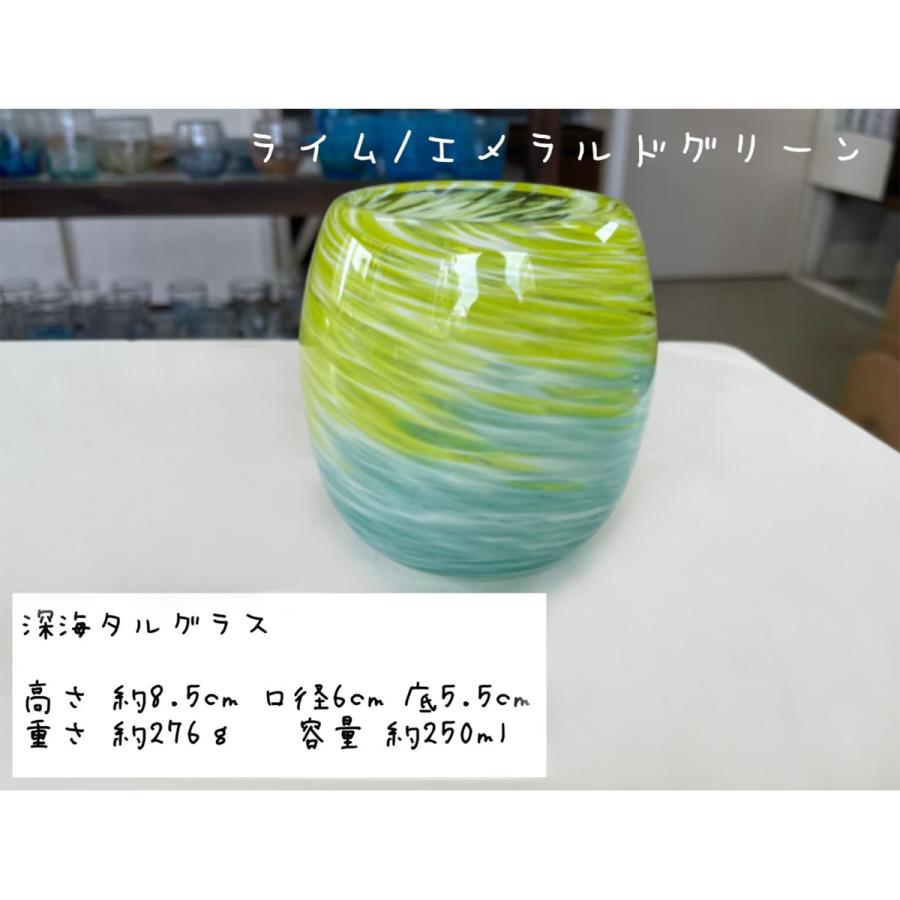 琉球ガラス工房雫 深海タルグラス ライム/エメラルドグリーン 日本製
