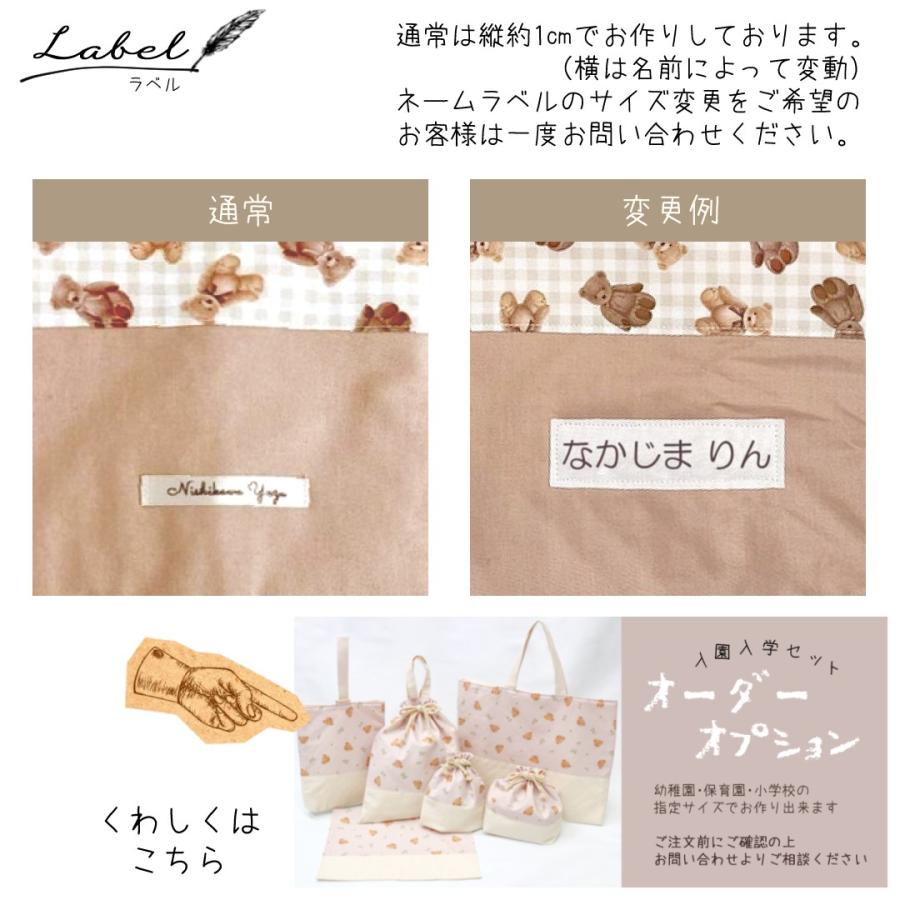 入園入学6点セット サイズオーダー可 レッスンバッグ シューズバッグ