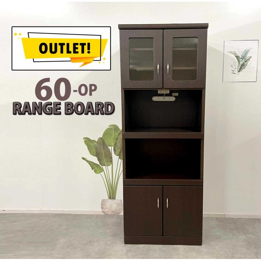 OPレンジボード 幅60 完成品 ダイニングボード オープンボード 引き戸