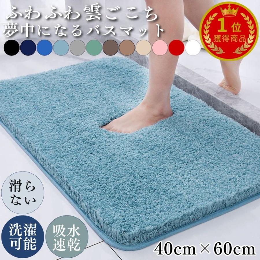 バスマット ふわふわ 大判 速乾 洗える おしゃれ 北欧 厚手 滑り止め
