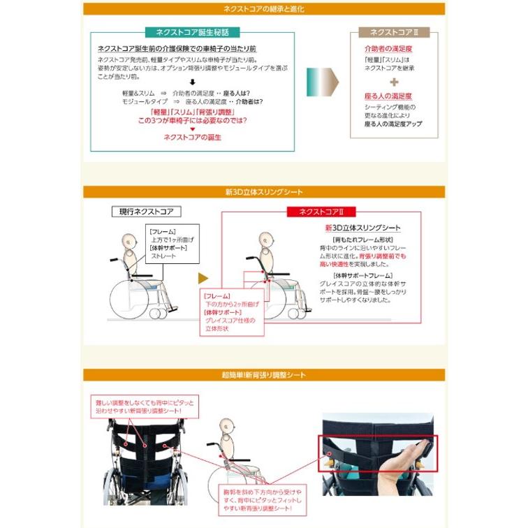MATSUNAGA（マツナガ） 車椅子 軽量 車いす ネクストコアII マルチ