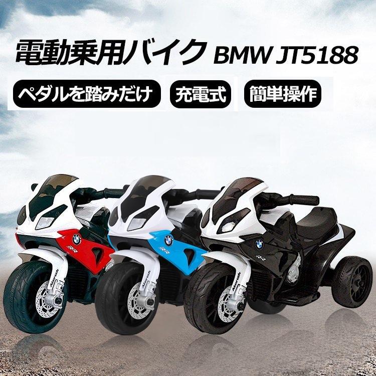 電動バイク 子供電動乗り物バイク 充電式 乗用玩具 電動乗用バイク