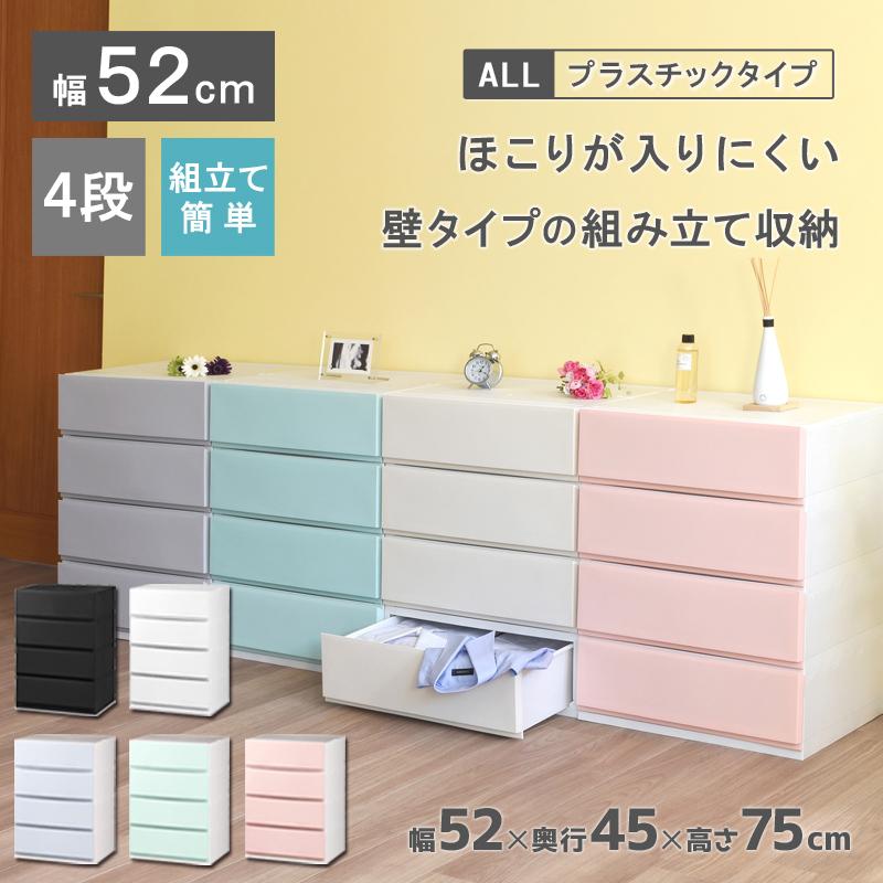 爆買 衣装ケース 収納ケース プラスチック 引き出し チェスト 4段