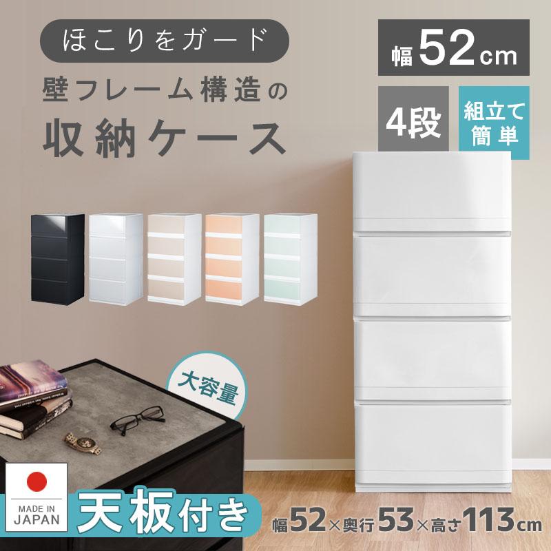 チェスト 木製天板 衣装ケース 収納ケース プラスチック 引き出し 4段