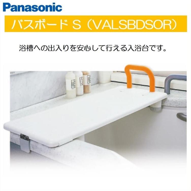 Panasonic（パナソニック） 入浴関連 バスボード 浴槽ボード S