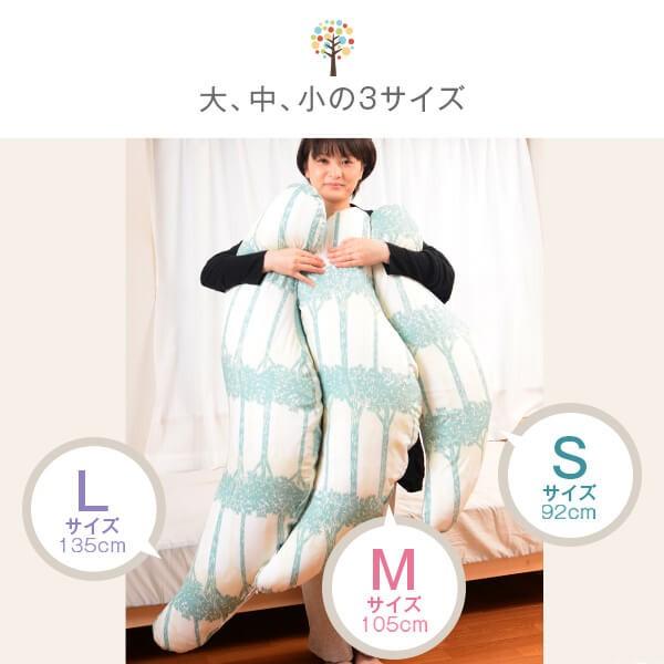 抱き枕 小さい Sサイズ 92cm 癒し抱き枕北欧柄カバー付き 抱き 枕 子供