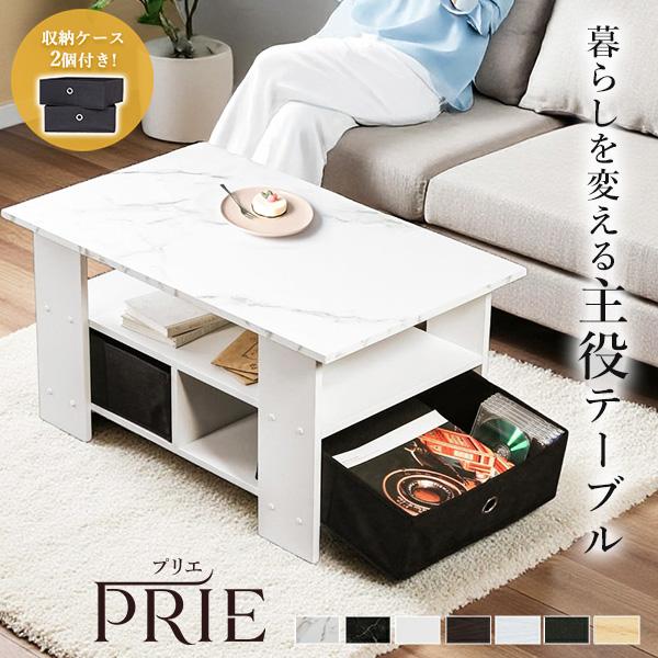 センターテーブル 木製 引き出し付き テーブル 幅80cm ローテーブル