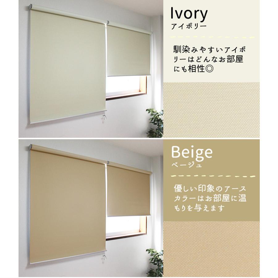 幅91〜130×高さ130〜220cm 1cm単位でオーダー 1級遮光 ロール