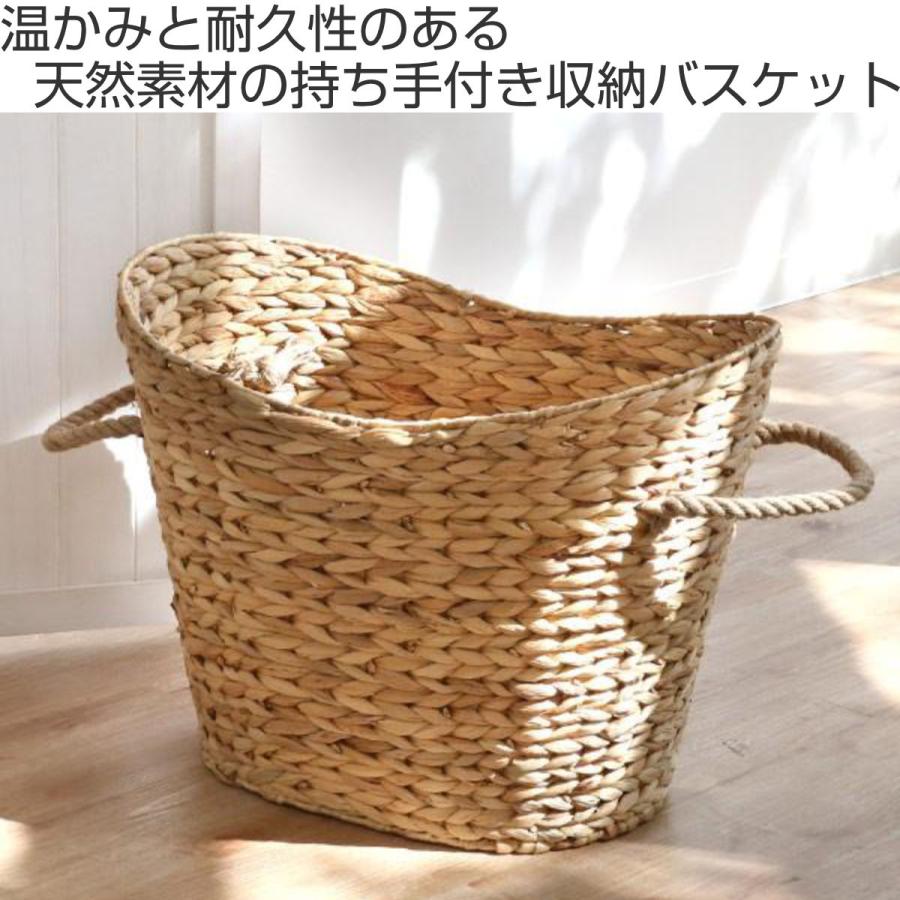 ちどり産業 収納 バスケット ウォーターヒヤシンス 楕円形 大 持ち