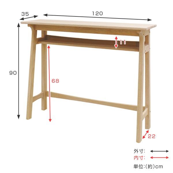 カウンターテーブル 北欧風 天然木 オーク無垢材 幅120cm （ テーブル