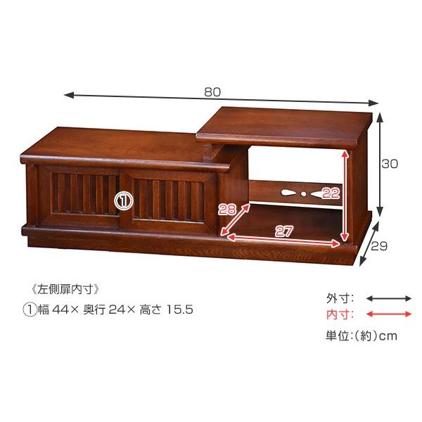 置き床 民芸調 和箪笥 引き戸付 日本製 幅80cm （ 置床 床の間 収納