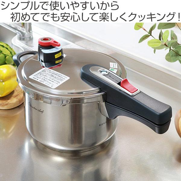 ワンダーシェフ 圧力鍋 4L IH対応 20cm 圧力切替 エリユム 片手圧力鍋
