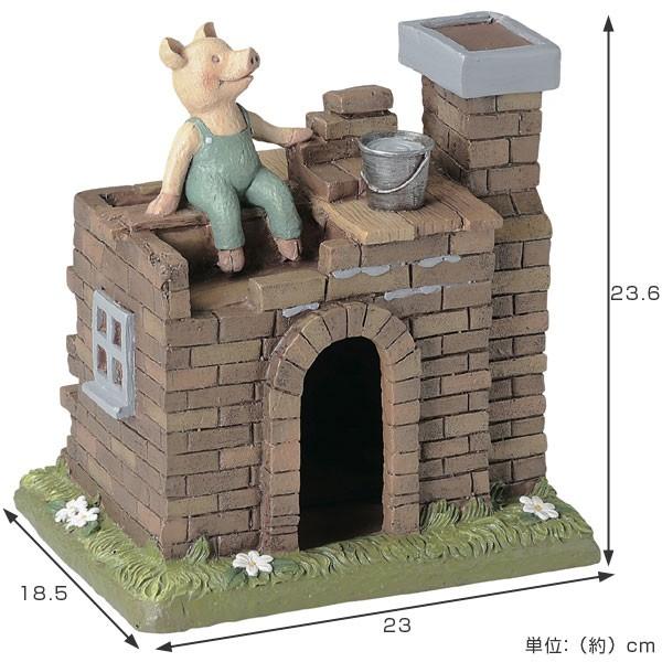 ガーデンオーナメント ソーラーライト 3匹のこぶた レンガの家
