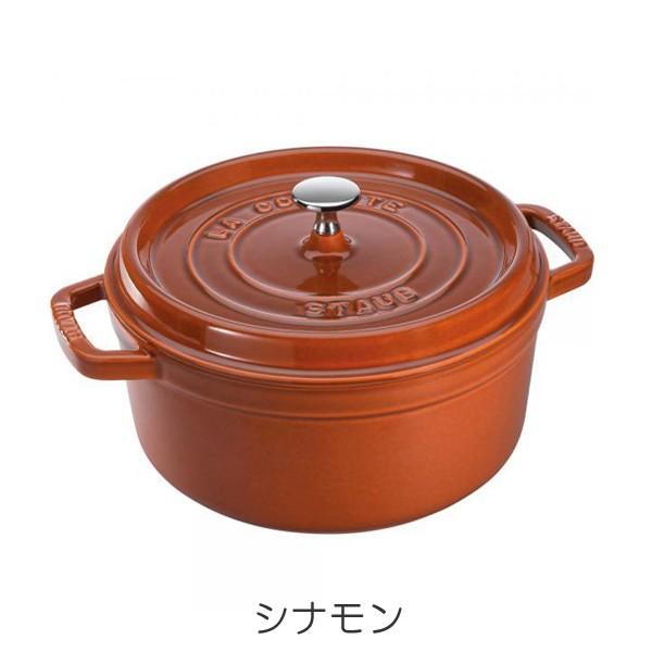 Staub ストウブ ピコ・ココット ラウンド 20cm マジョリカカラー IH