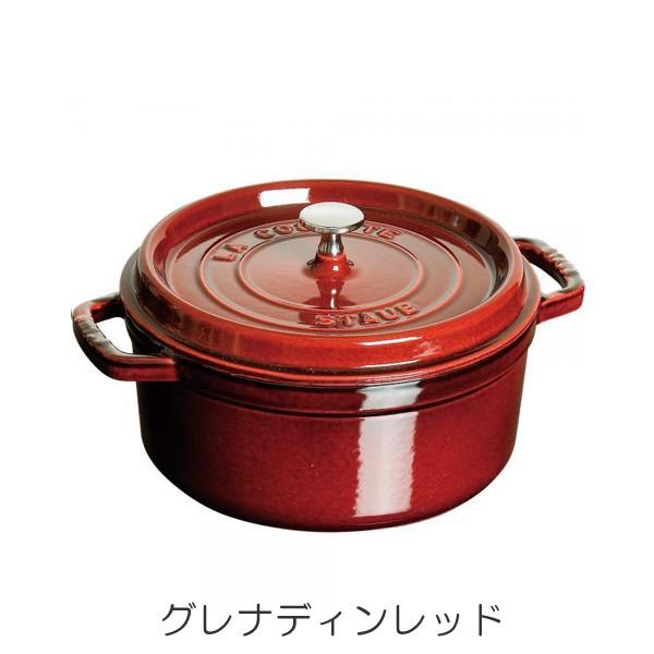 Staub ストウブ ピコ・ココット ラウンド 14cm マジョリカカラー IH
