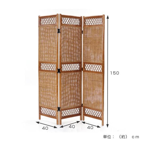 籐 ラタン 両面張りスクリーン 3連 （ 衝立 ついたて パーテーション