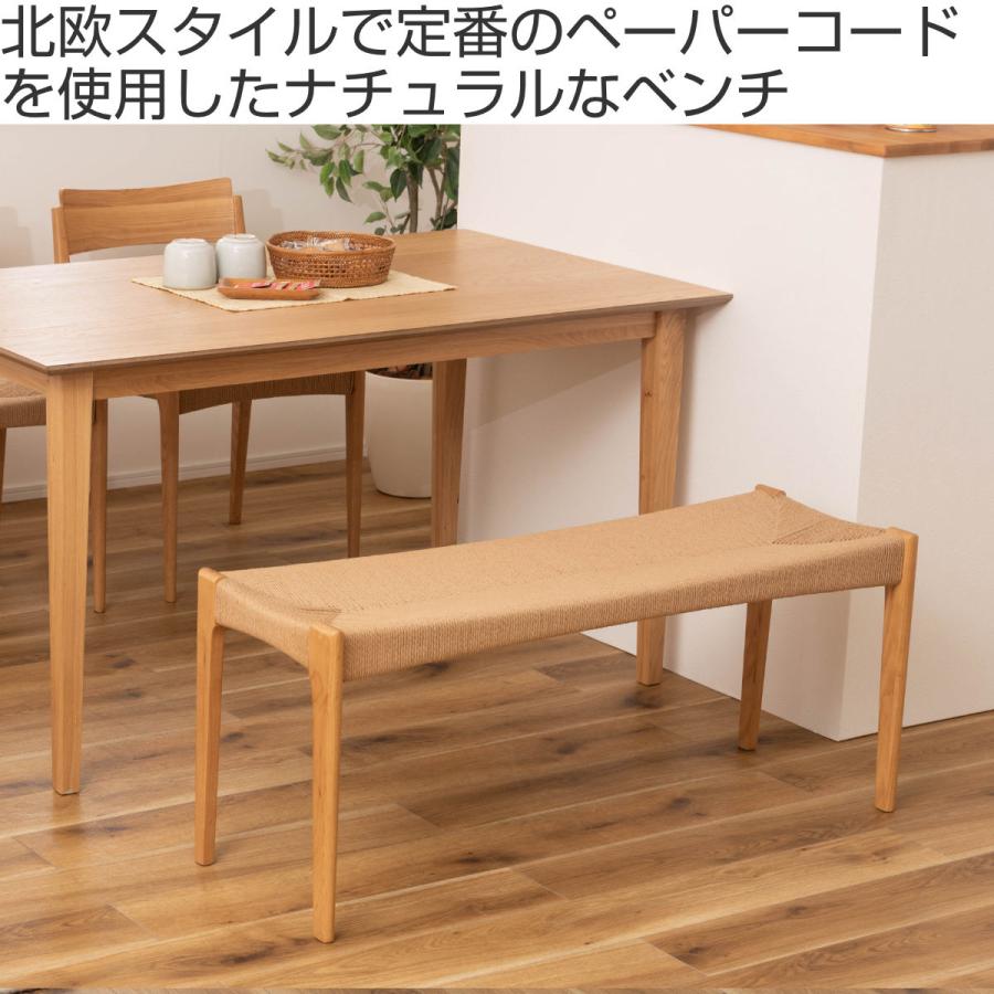 東谷 ベンチ 幅105cm 天然木 （ 木製 2人掛け 椅子 イス 腰掛