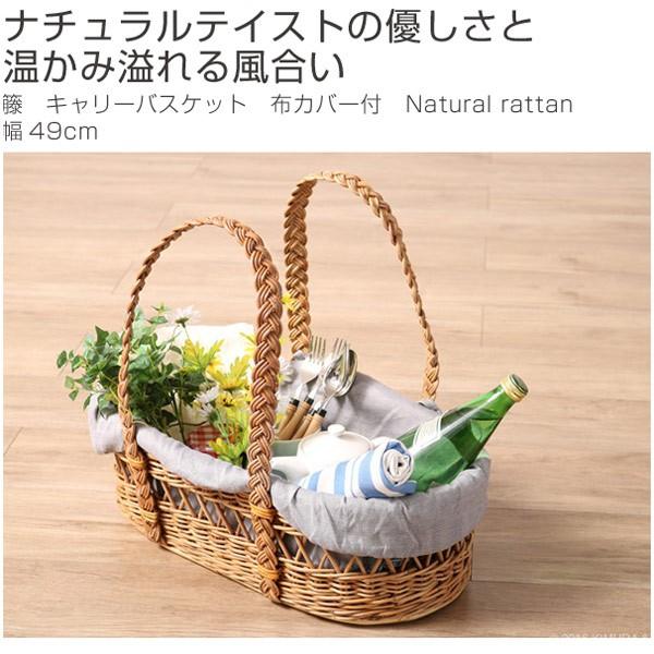 籐 キャリーバスケット 布カバー付 Natural rattan 幅49cm