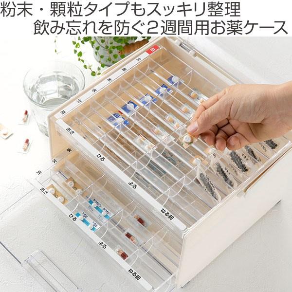 薬 カレンダー 2週間 ライフ・エイド くすり整理2週間ケース 1日4回分