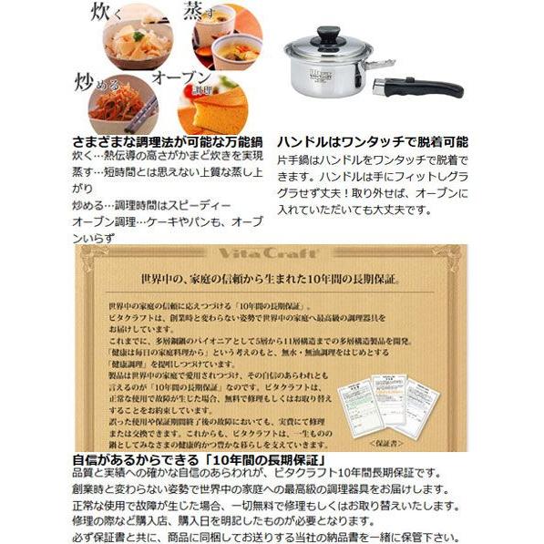 Vita Craft（ビタクラフト） エクセレントセット ウルトラ 片手鍋 両手
