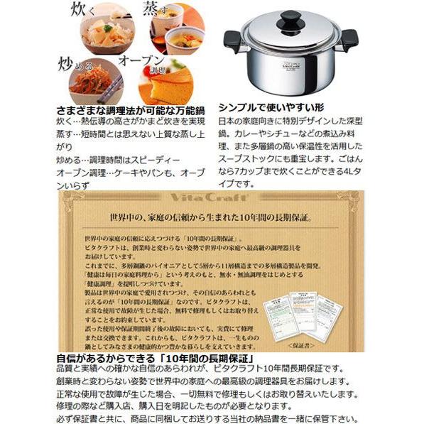 Vita Craft（ビタクラフト） 両手鍋 深型 21cm ウルトラ 4L No.9204 IH