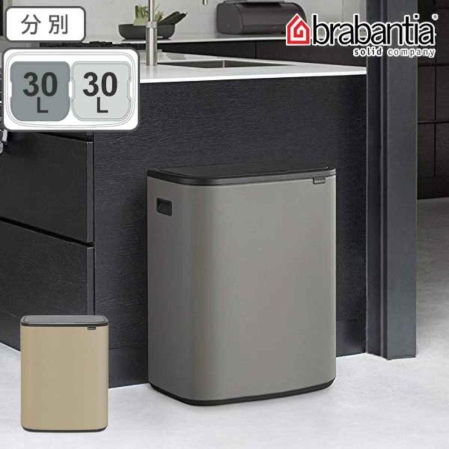 brabantia（ブラバンシア） ゴミ箱 BO タッチビン 2X30L ふた付き