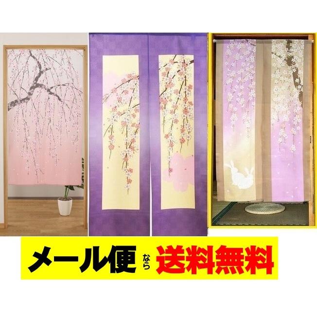 メール便送料無料 処分のれん150和風 ロング暖簾桜うさぎ/しだれ桜