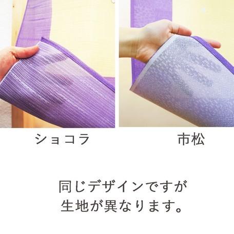 メール便送料無料 処分のれん150和風 ロング暖簾桜うさぎ/しだれ桜