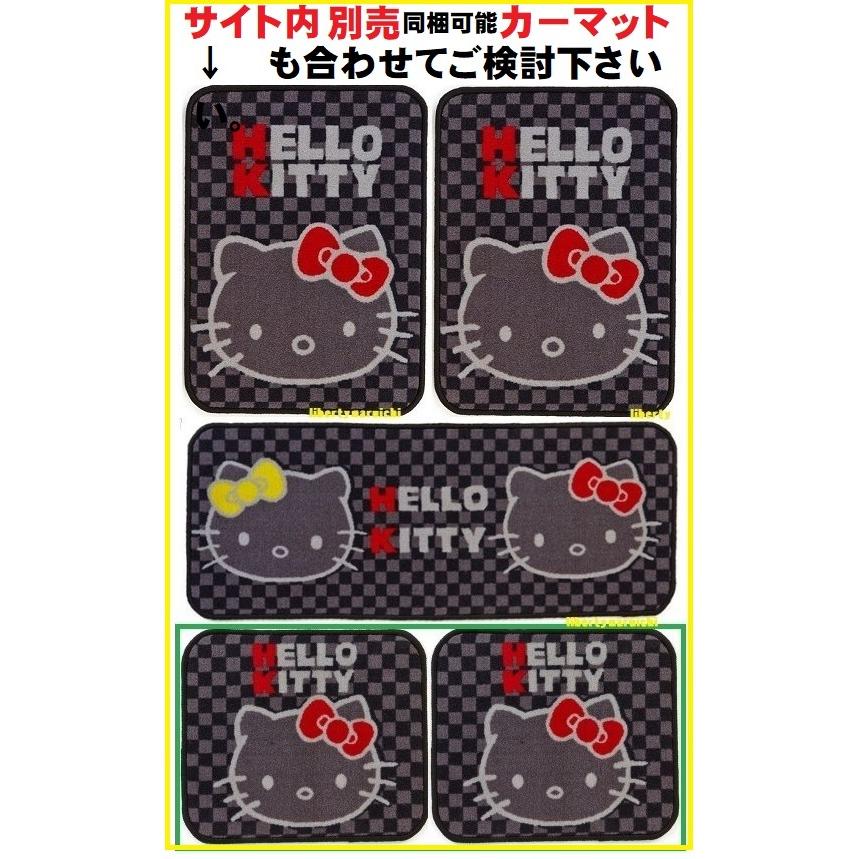 sanrio（サンリオ） カーシート3点セット ハローキティ/クロミ