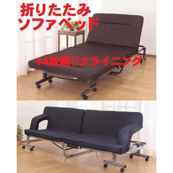 折りたたみ式 ソファーベッド シングル リクライニングベッド 介護