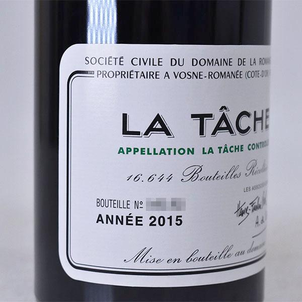 ロマネ・コンティ DRC ドメーヌ ド ラ ラ ターシュ 2015年 ファインズ