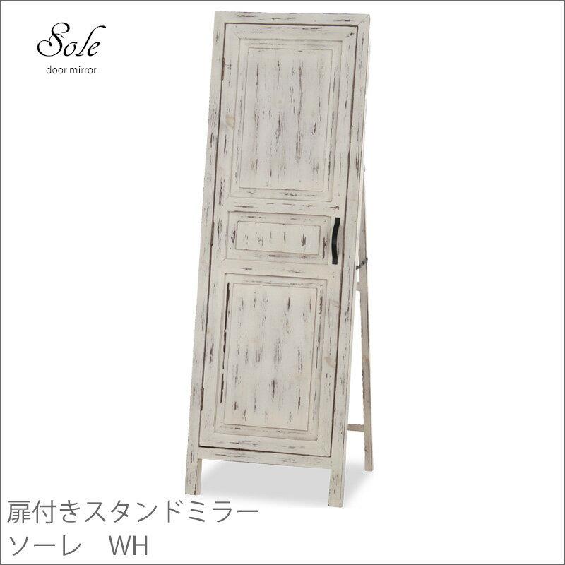 東谷 スタンドミラー ドアミラー ミラー おしゃれ 姿見 鏡