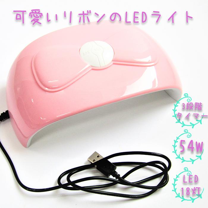 UVライト レジン LED ネイルライト ジェルネイル リボン型 ネイル