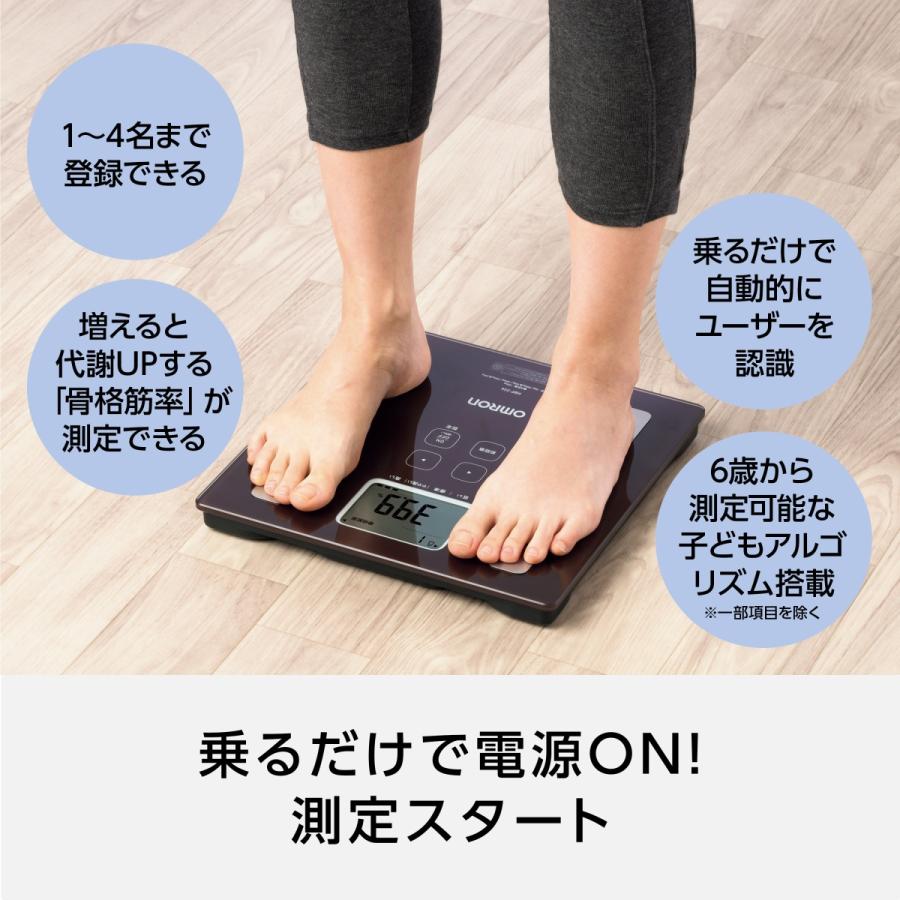 オムロン（OMRON） 体重体組成計 体重計 HBF-236-JBW ブラウン カラダ