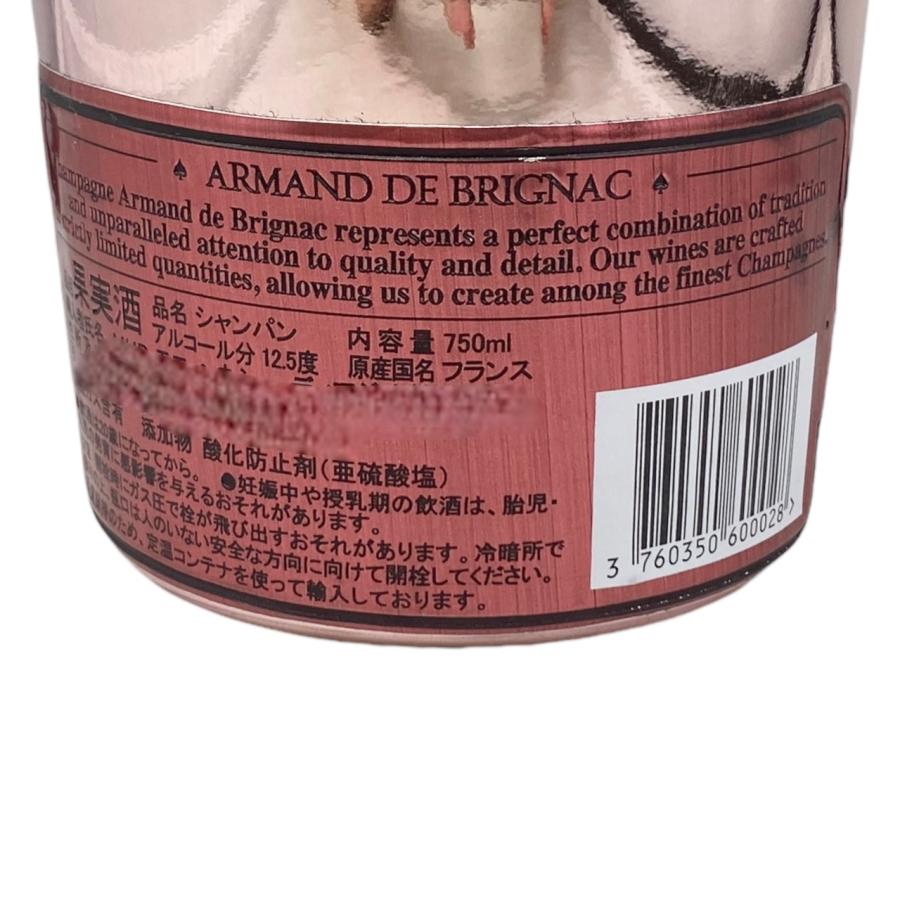 未開栓 シャンパン アルマンド ブリニャック ロゼ 750ml 12.5％ ARMAND