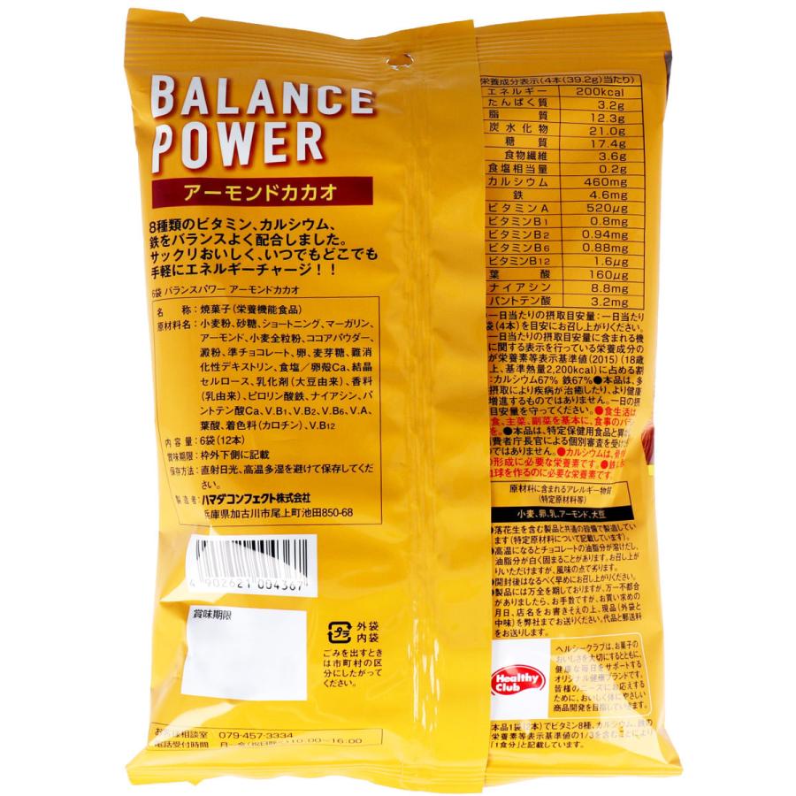 バランスパワー アーモンドカカオ味 袋入 6袋（12本）入 : スリム