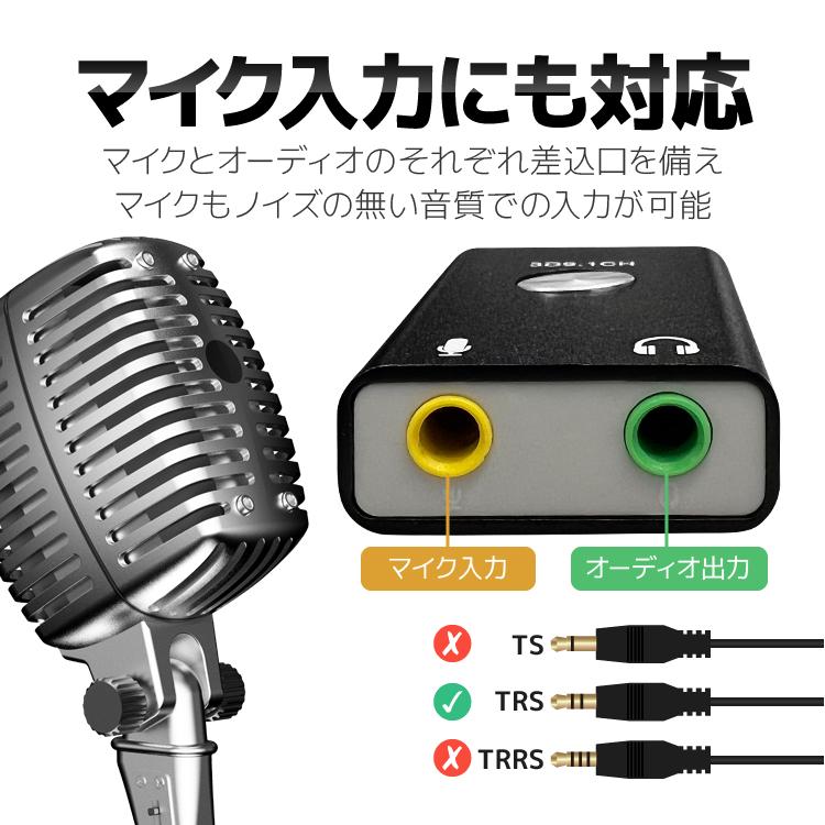 外付けサウンドカード 9.1CH オーディオ変換アダプター 3.5mmミニ