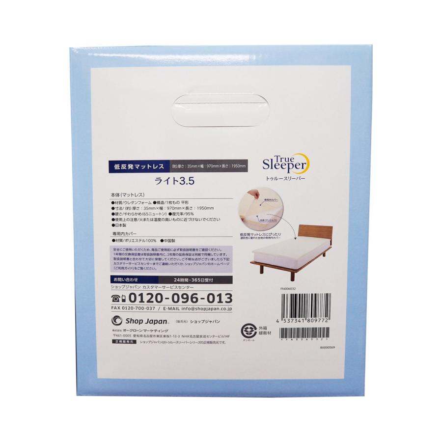 ショップジャパン（Shop Japan） 無地ダンボール発送 トゥルー