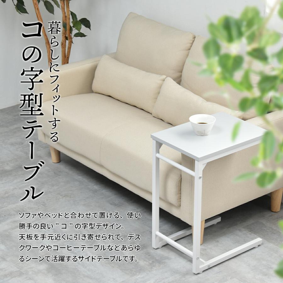 サイドテーブル コの字 テーブル ベッドサイドテーブル おしゃれ