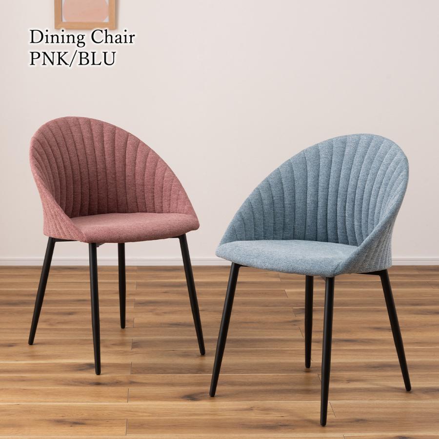 チェア ダイニングチェア 椅子 イス いす チェアー おしゃれ 北欧 貝殻