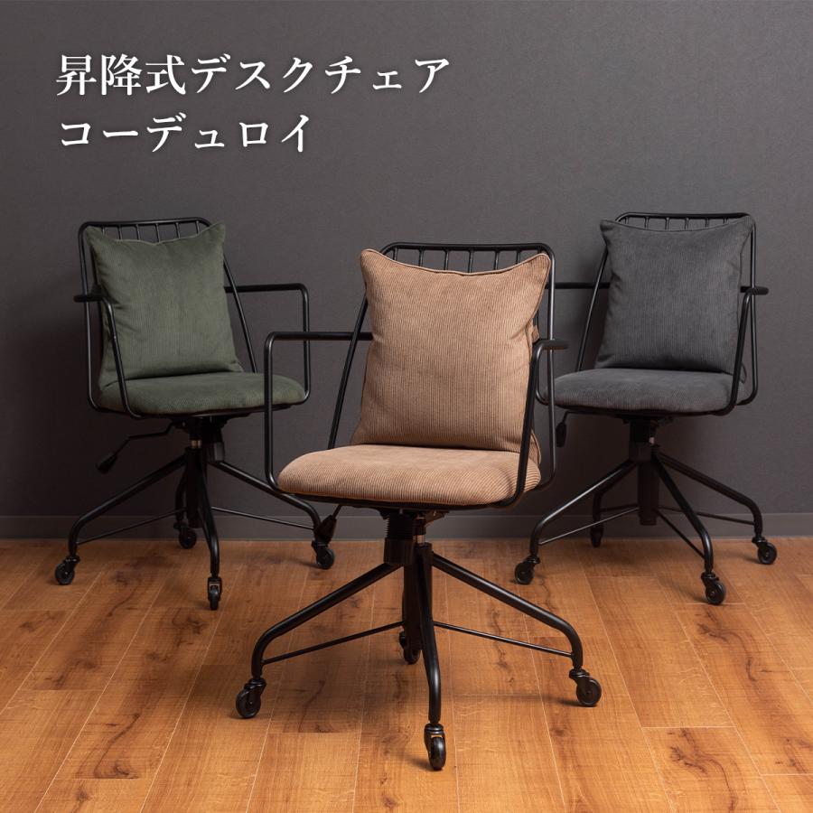 昇降式デスクチェア おしゃれ 椅子 回転 1脚 チェアー 肘掛け付き