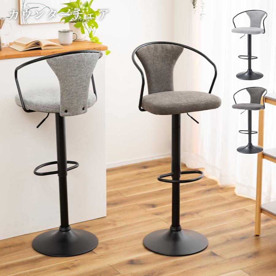 カウンターチェア おしゃれ 1脚 回転式 回るひじ掛け バーチェア