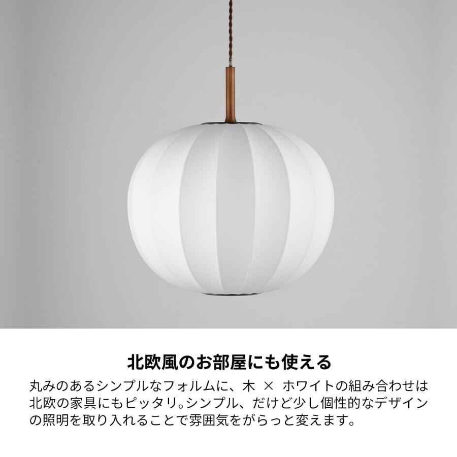 INTERFORM（インターフォルム） ペンダントライト 北欧 LED対応