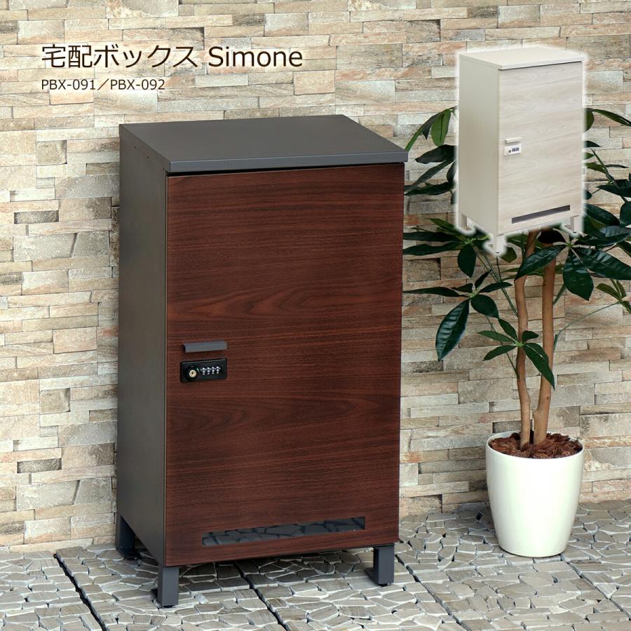 宅配ボックス 戸建 大型 大容量 1段 置き配 おしゃれ 置き型 鍵付き