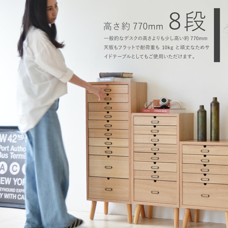 書類ケース 書類棚 A4 木製 8段 引き出し おしゃれ 北欧 ヴィンテージ