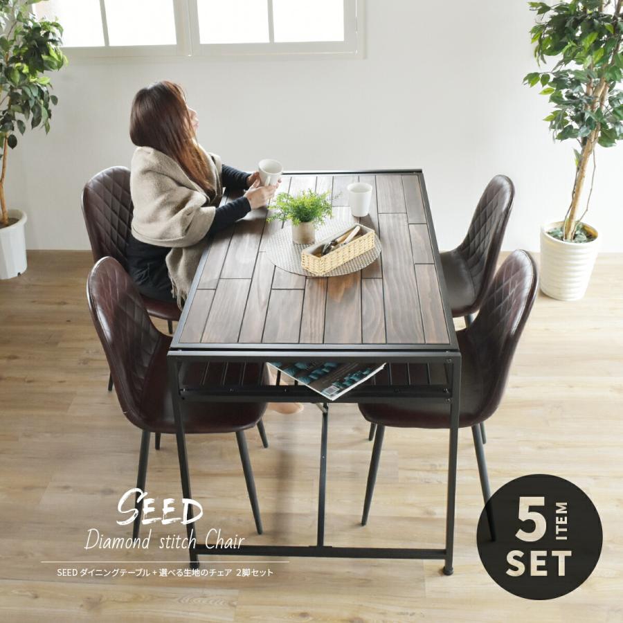 ダイニングテーブルセット 4人用 おしゃれ 5点セット インダストリアル