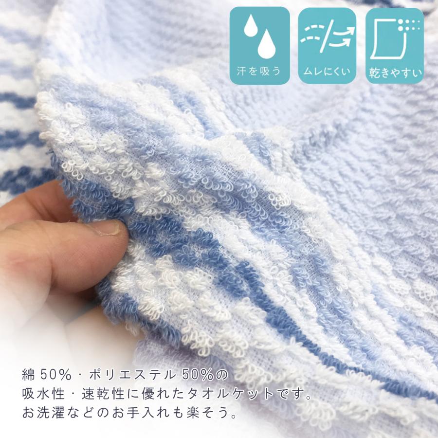 西川（nishikawa） タオルケット シングル 140×190 綿混 吸水速乾 夏