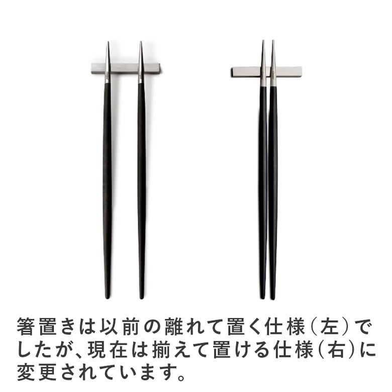Cutipol（クチポール） 正規品 箸 箸置き 1膳 セット ゴア GOA