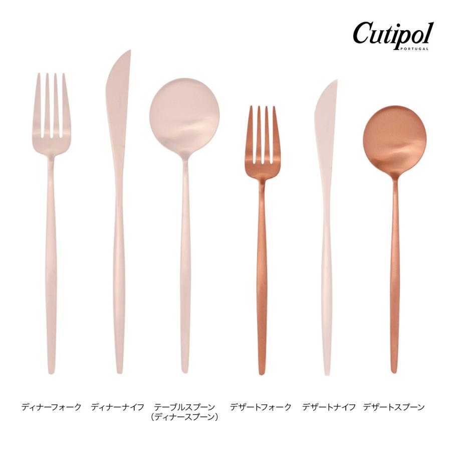 Cutipol（クチポール） 正規品 カトラリーセット ムーン MOON デザート
